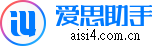 爱思助手官方网站